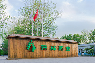 北京嘉林药业股份有限公司